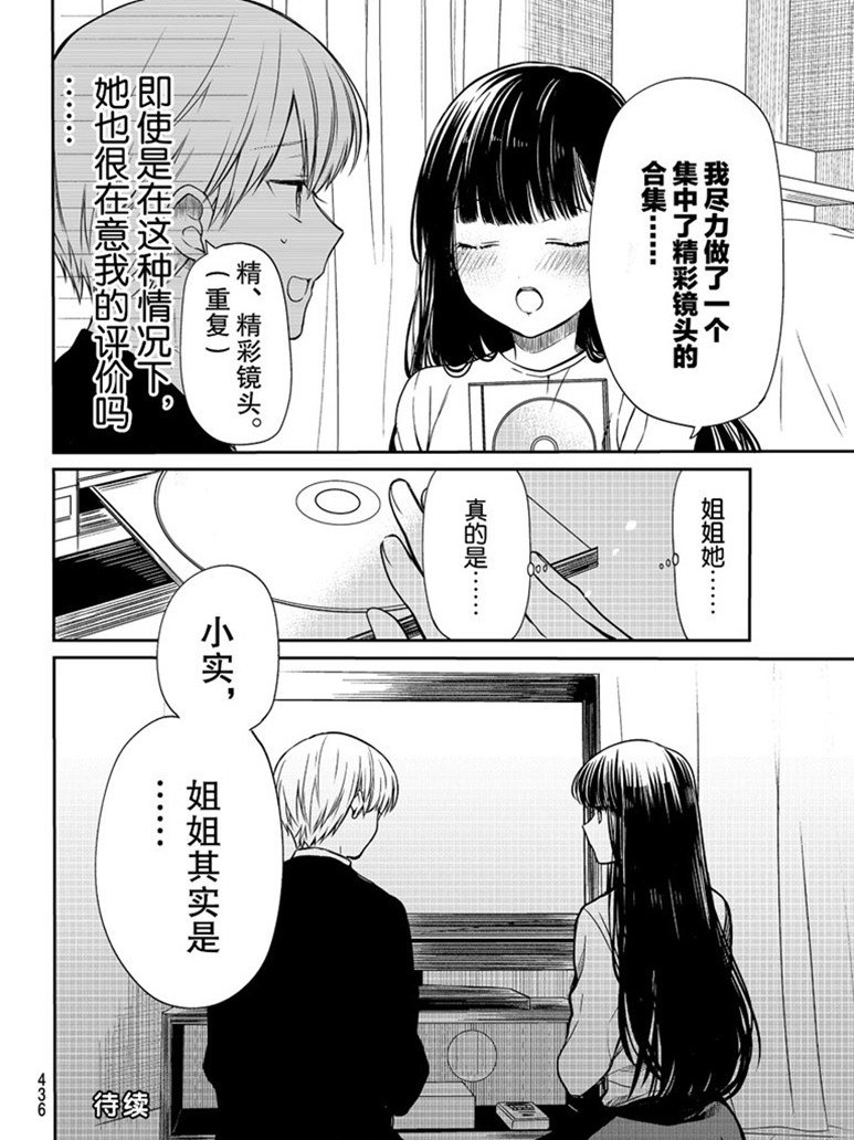 第155话3