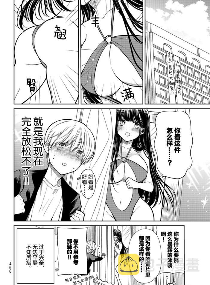第235话3