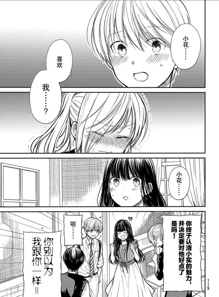 第228话3