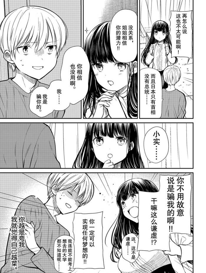 第202话2