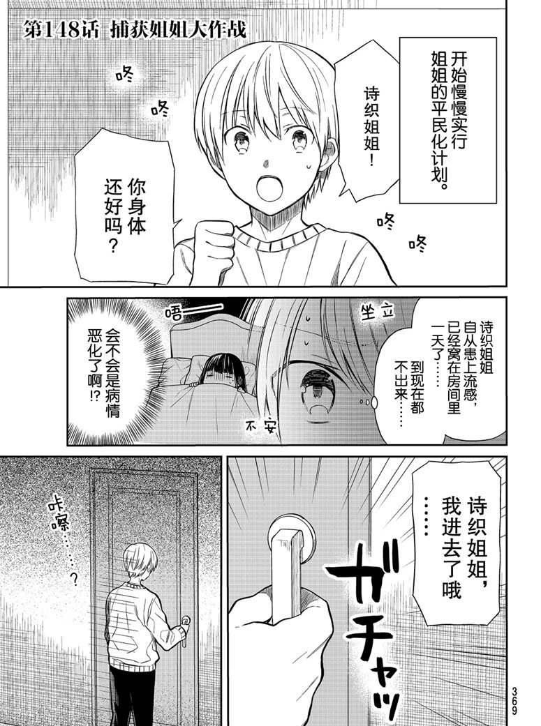 第148话0