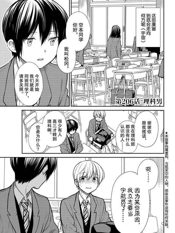 第206话0
