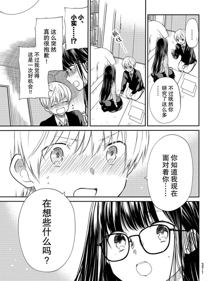 第190话2