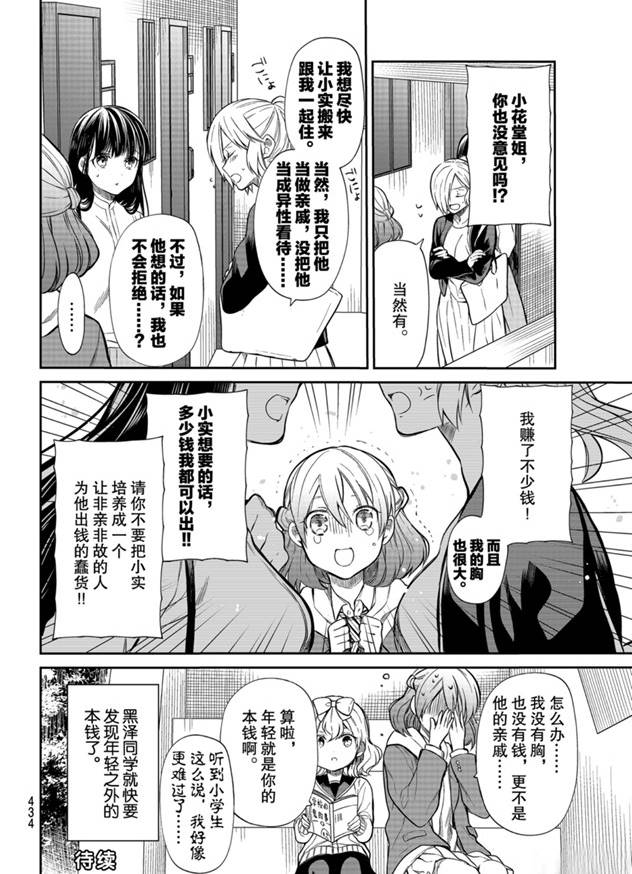 第188话3