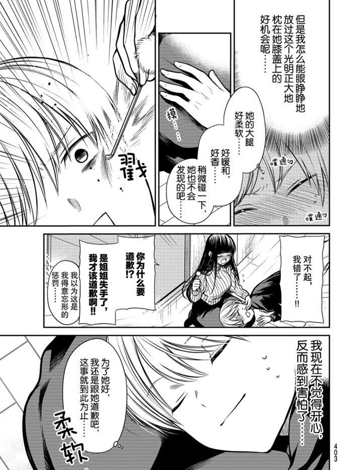 第222话2