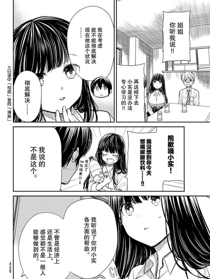第211话1