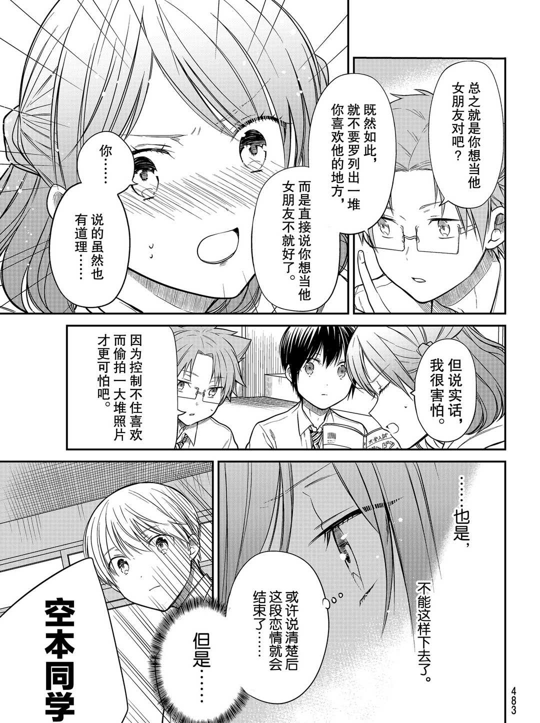 第264话2