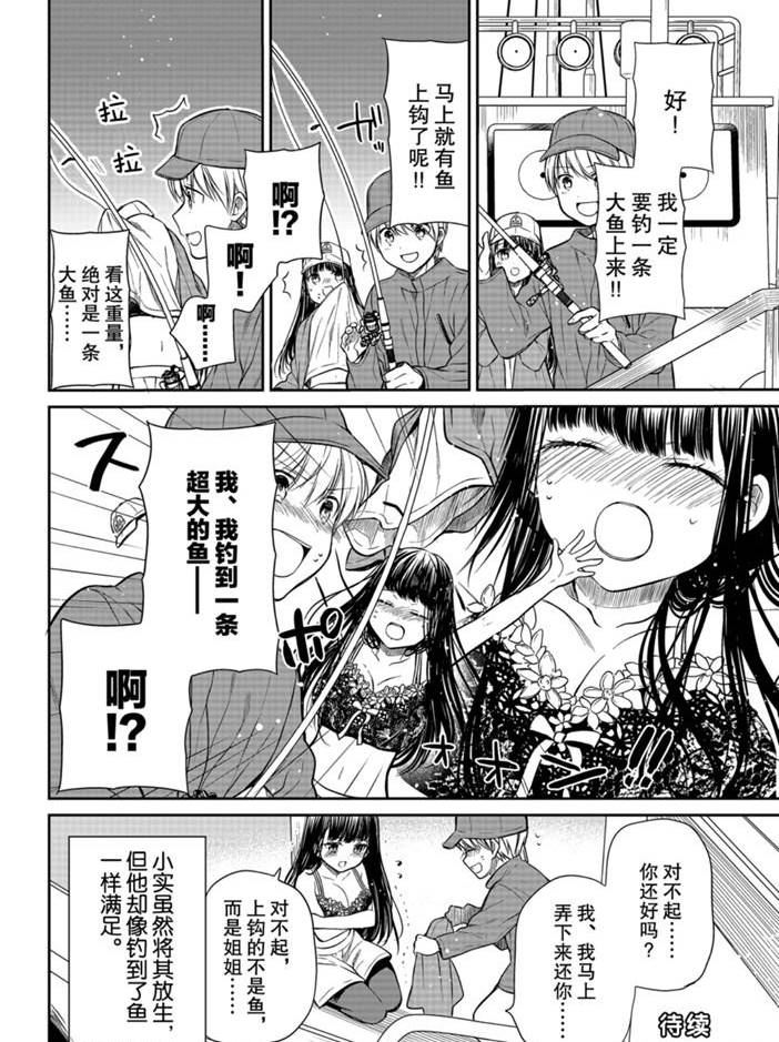 第204话3