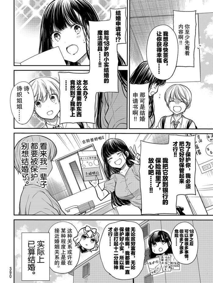 第226话3