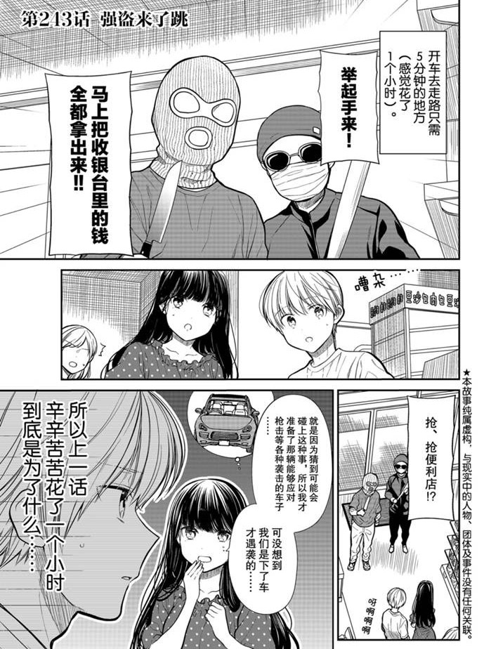 第243话0