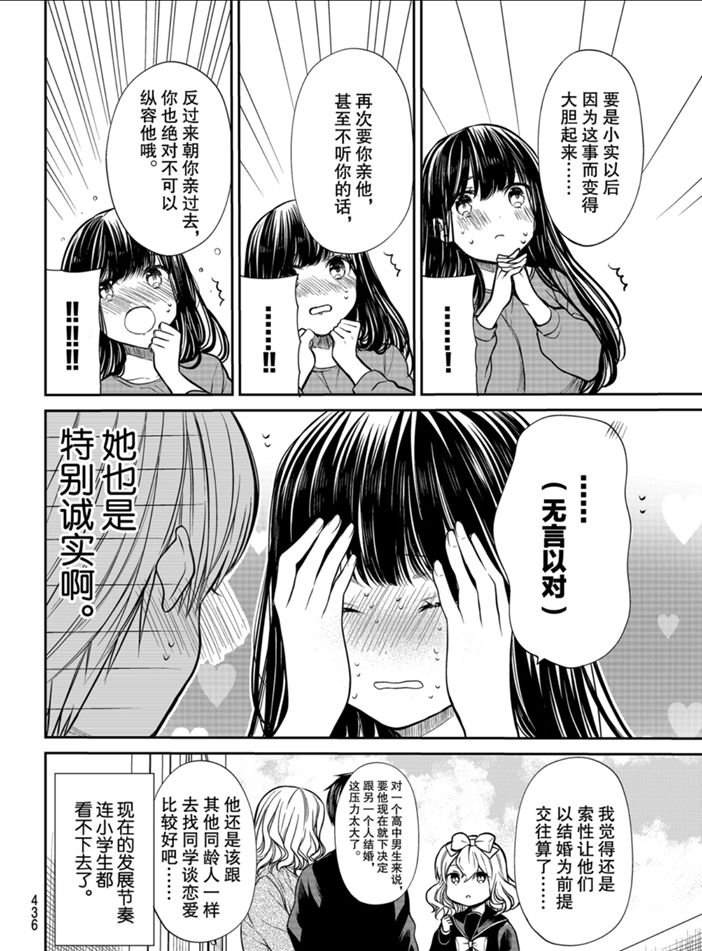 第218话3