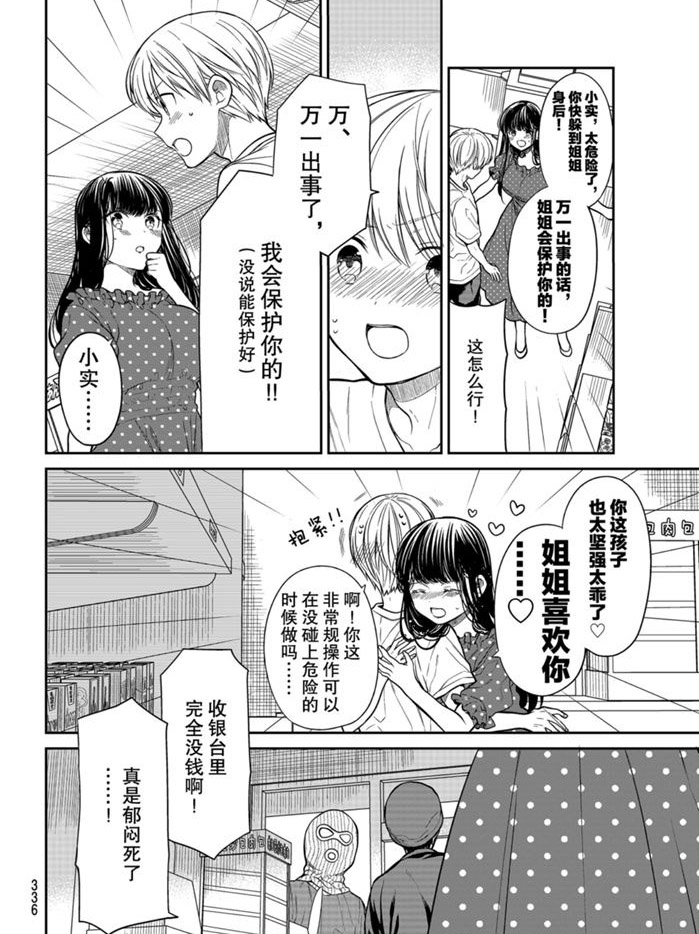 第243话1