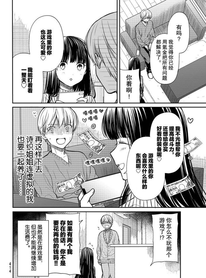 第167话3