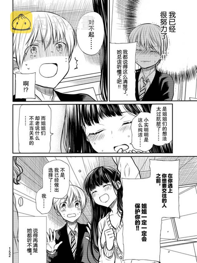 第183话3