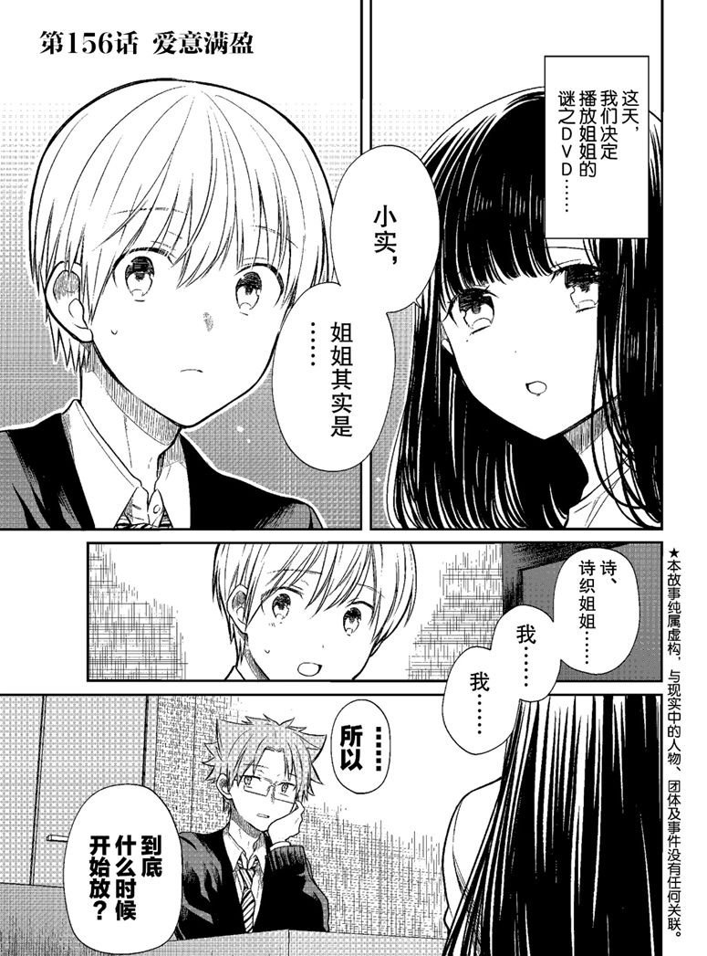 第156话0