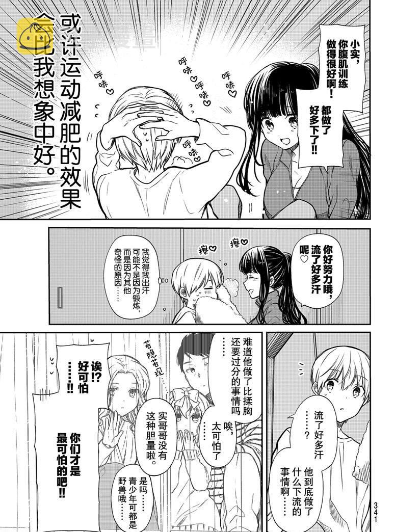 第153话2