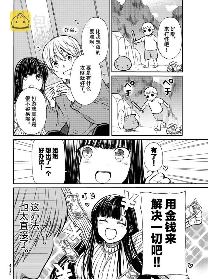 第167话1