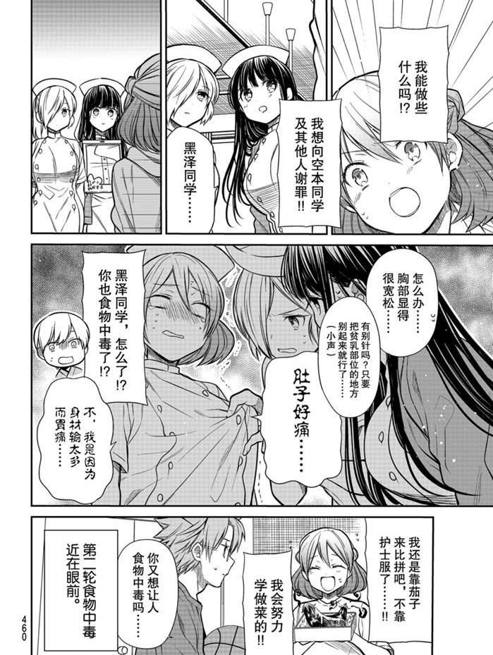 第214话3
