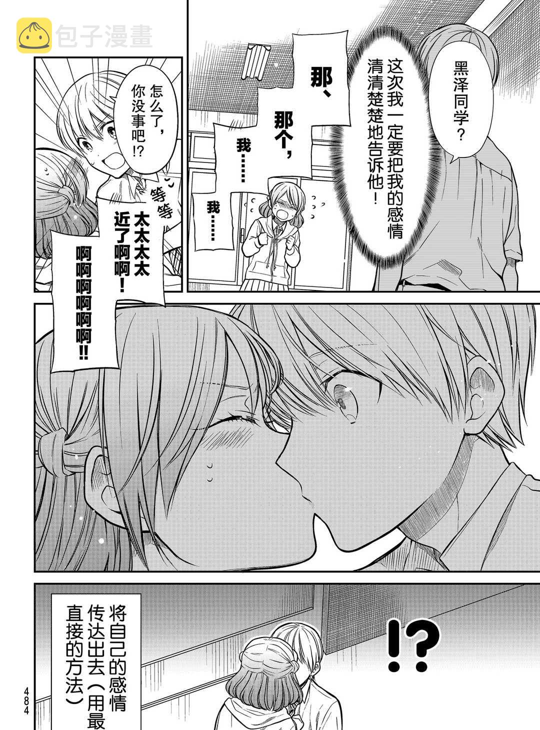 第264话3