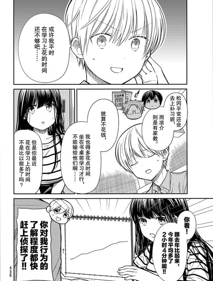 第239话1