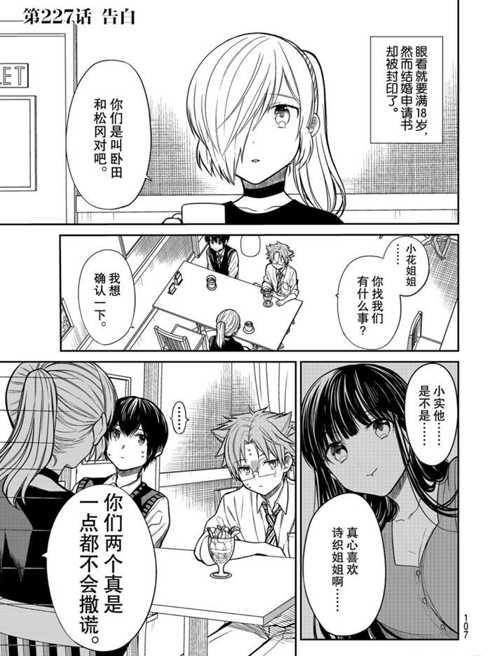 第227话0