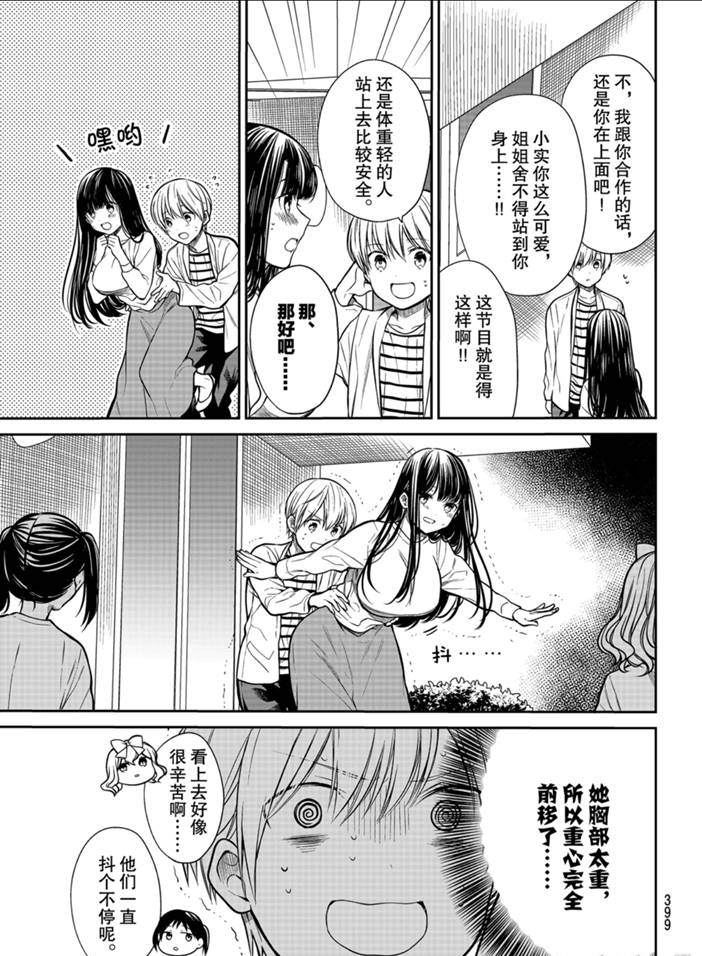 第221话2