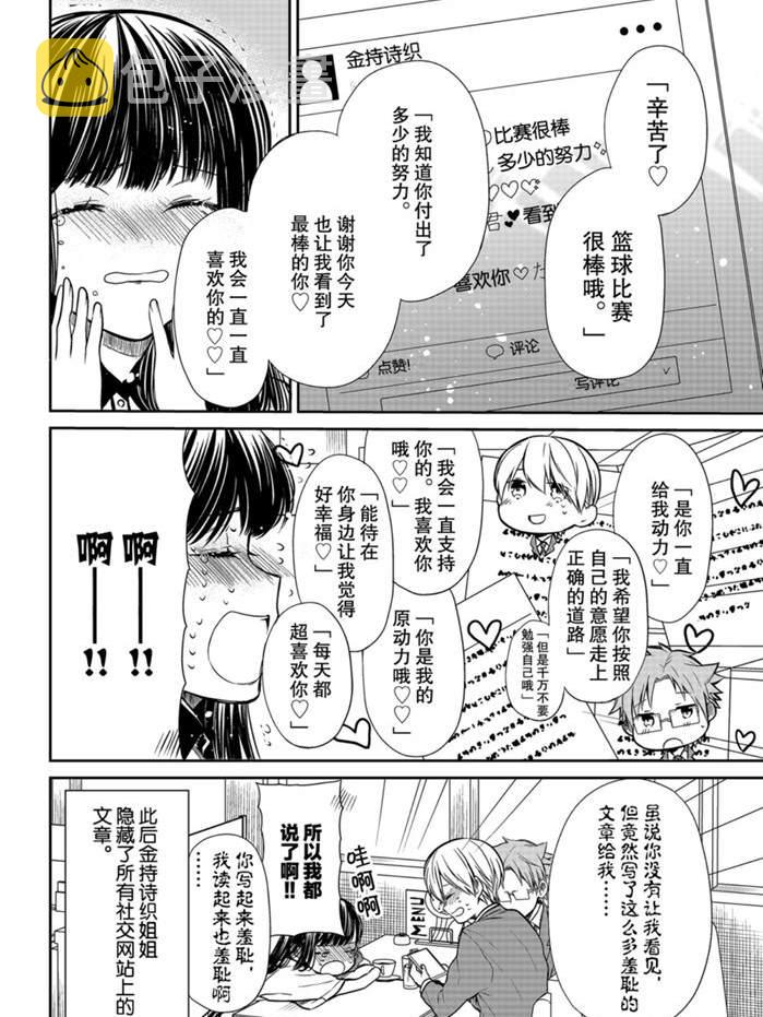 第209话3