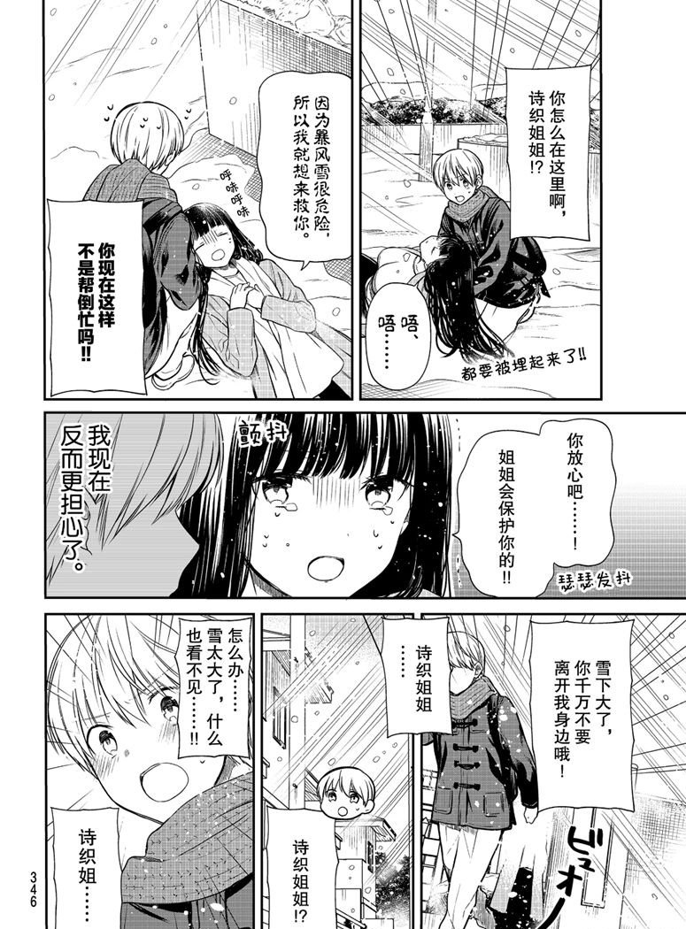 第150话1