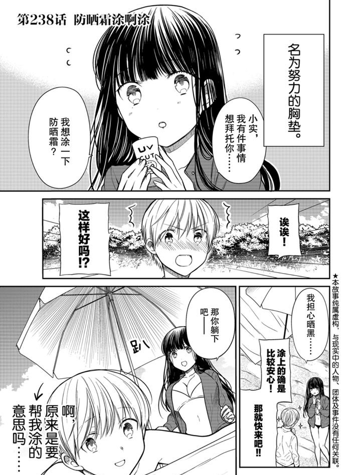 第238话0