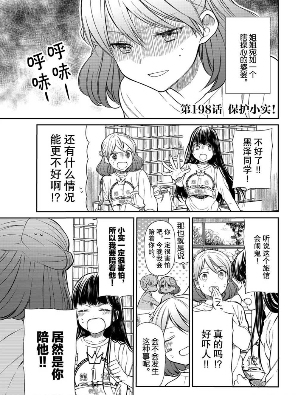 第198话0