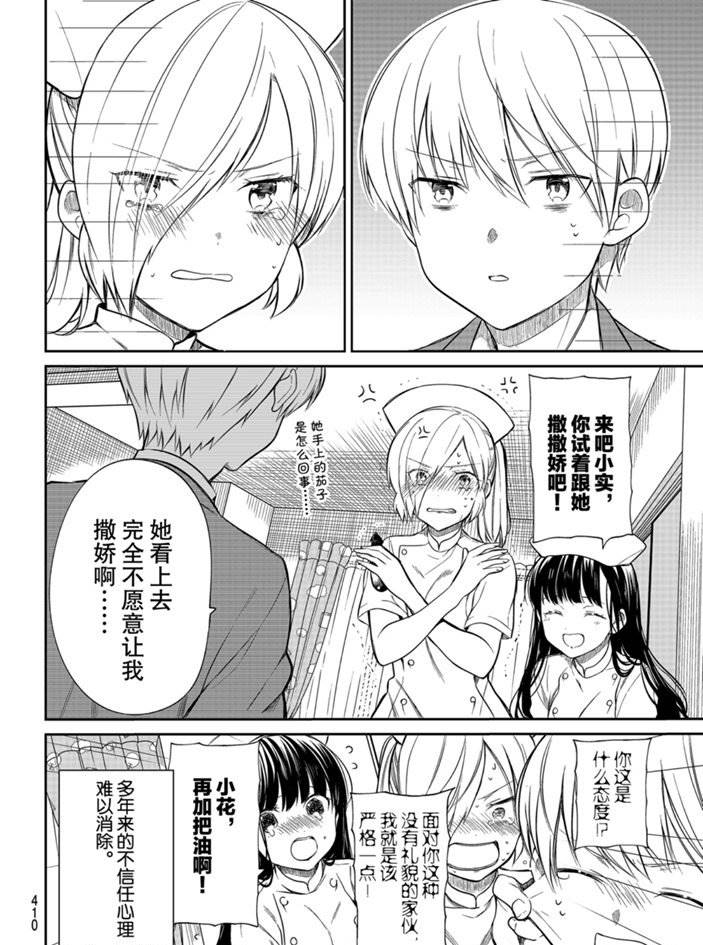 第191话3