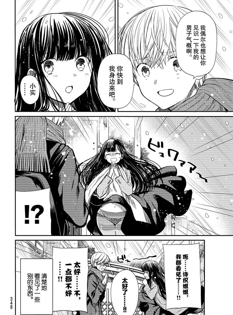 第150话3