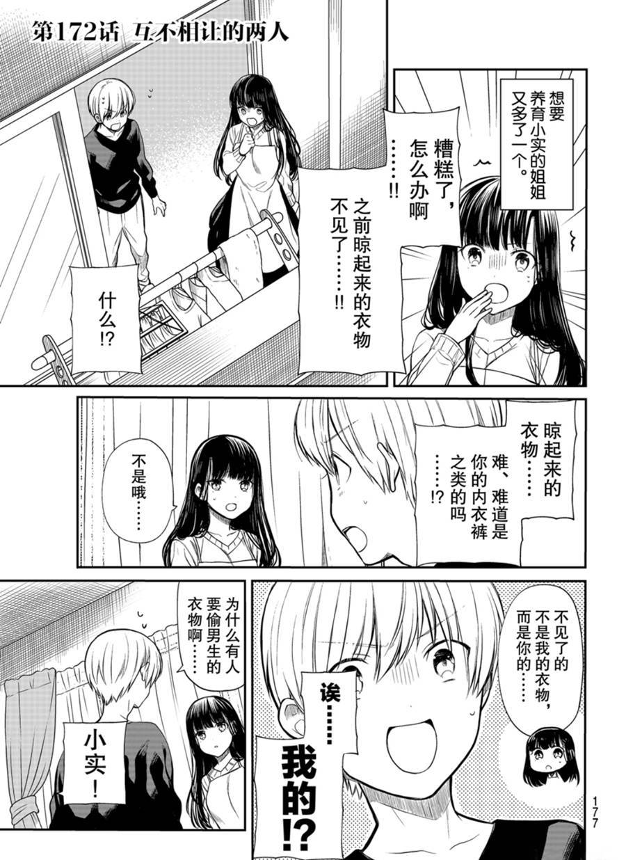 第172话0