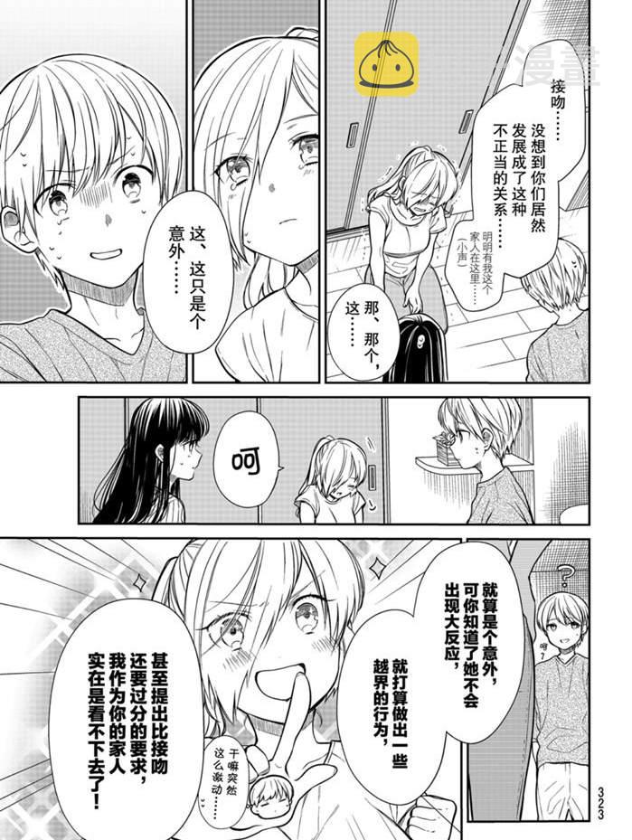 第219话2