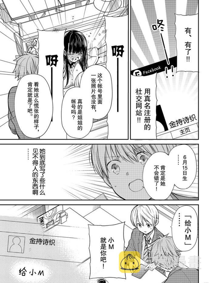 第209话2