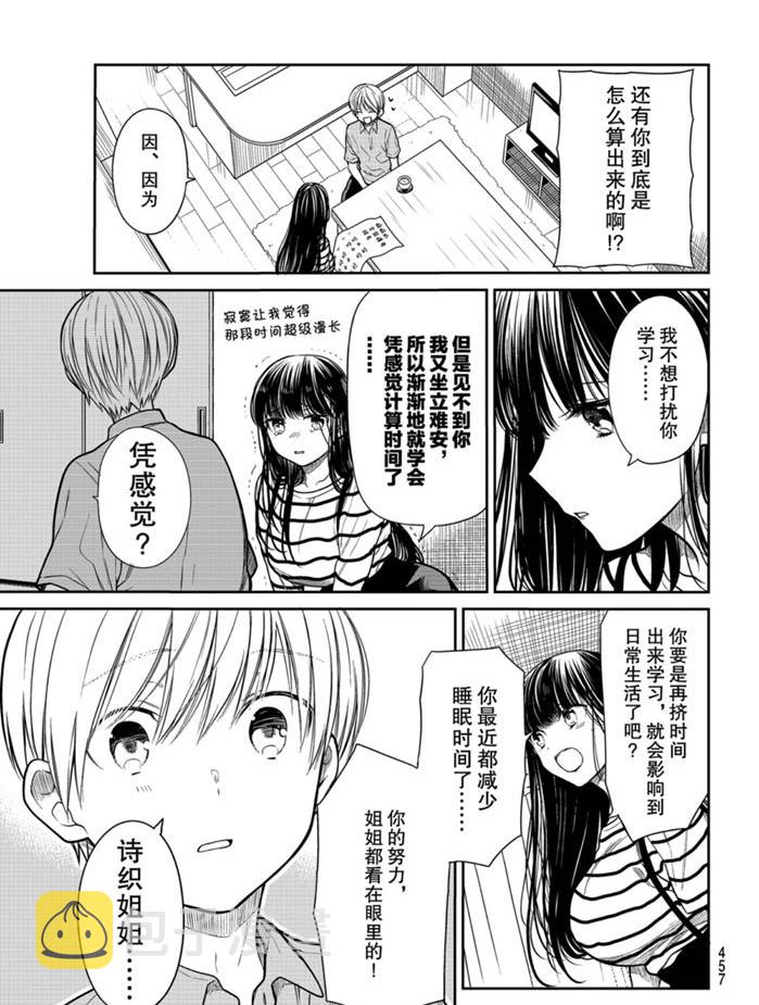 第239话2