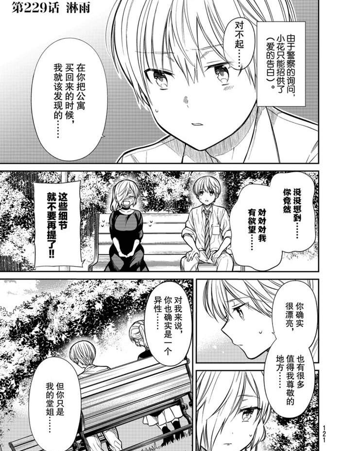 第229话0