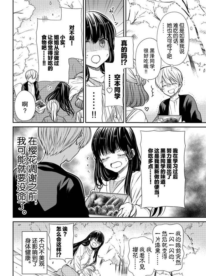 第196话3