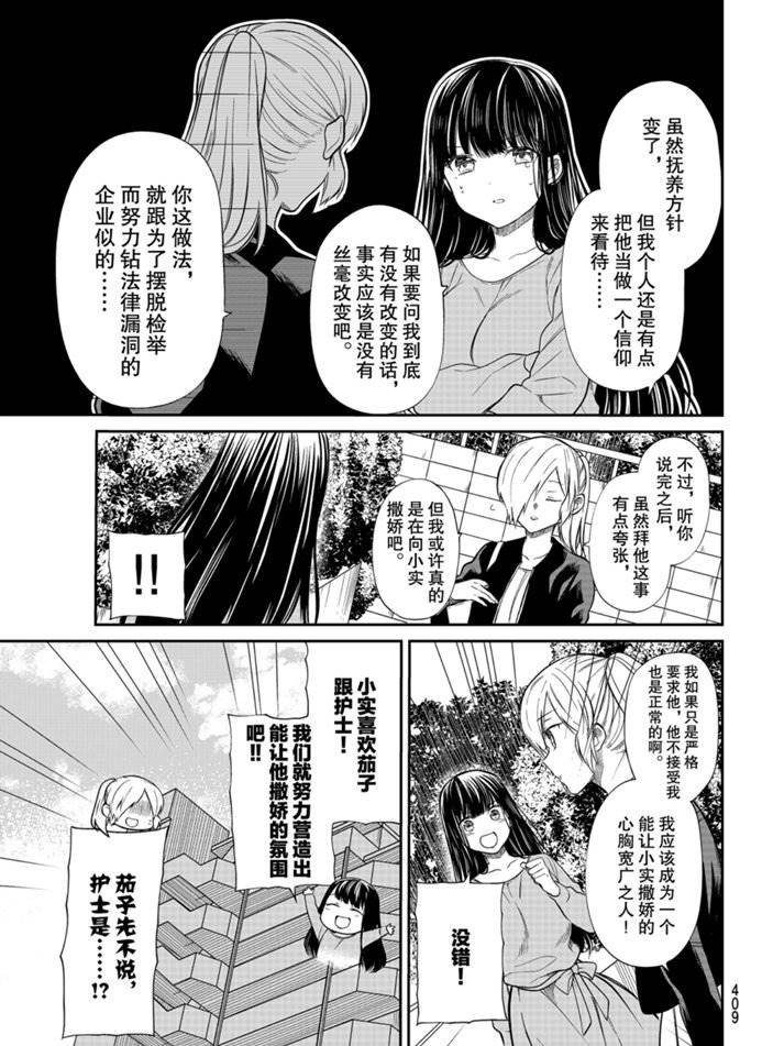 第191话2