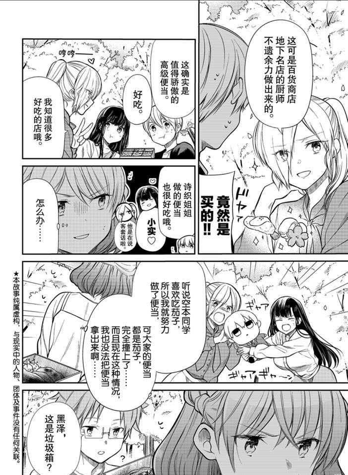 第196话1