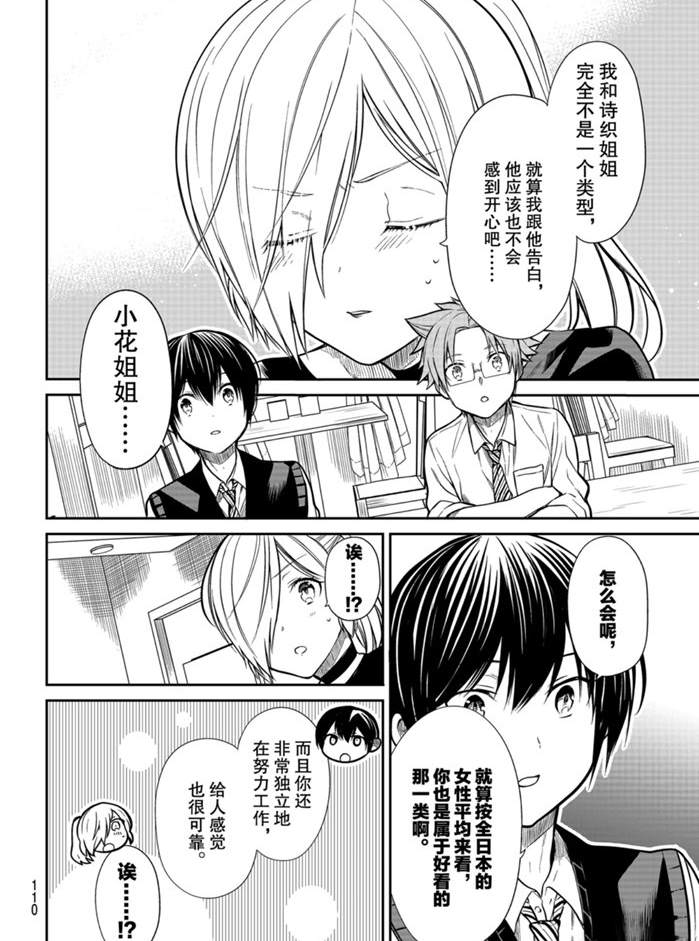 第227话3