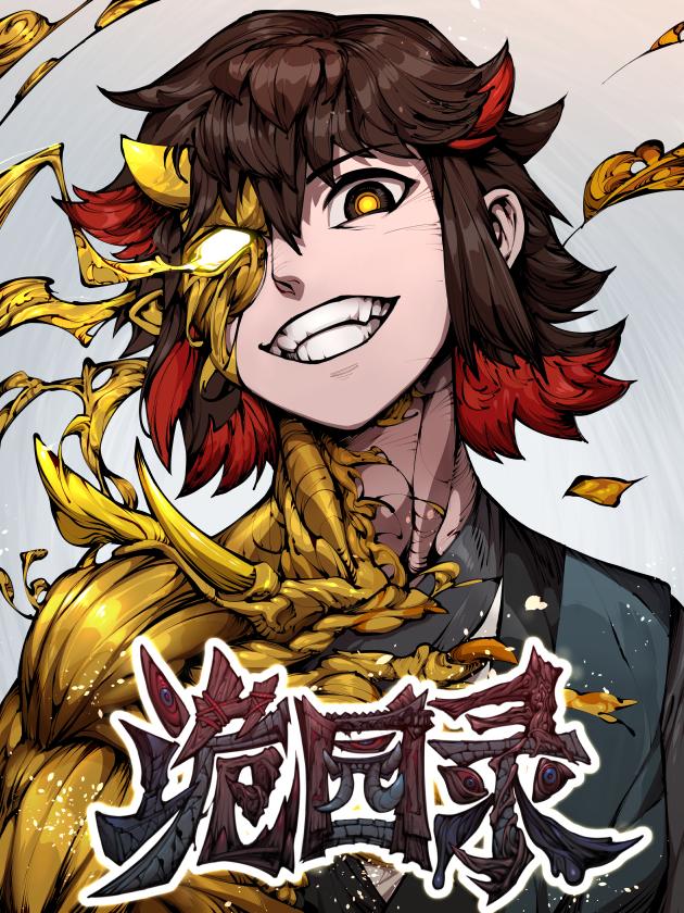 第197话4