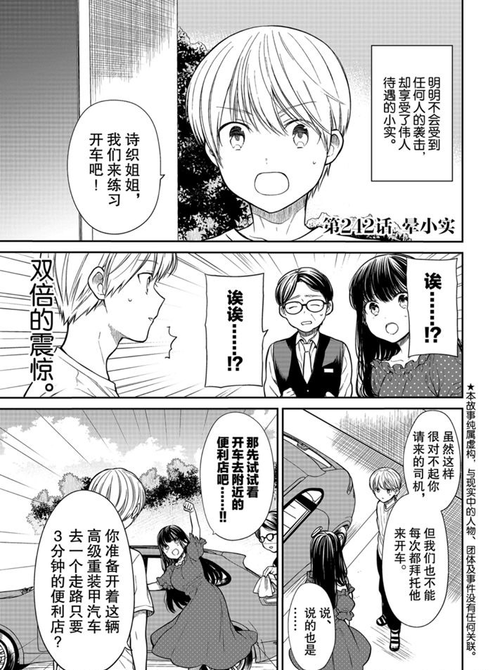 第242话0