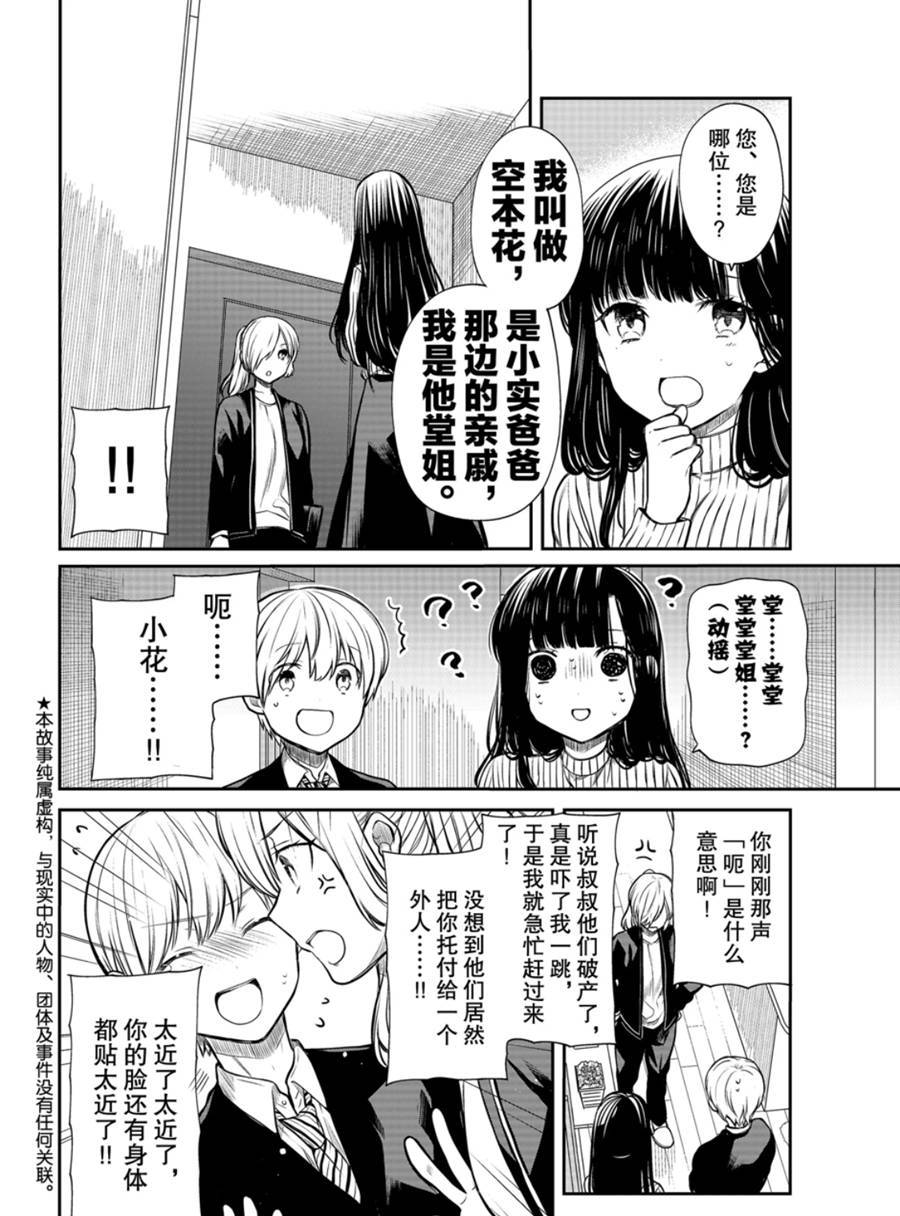 第171话1