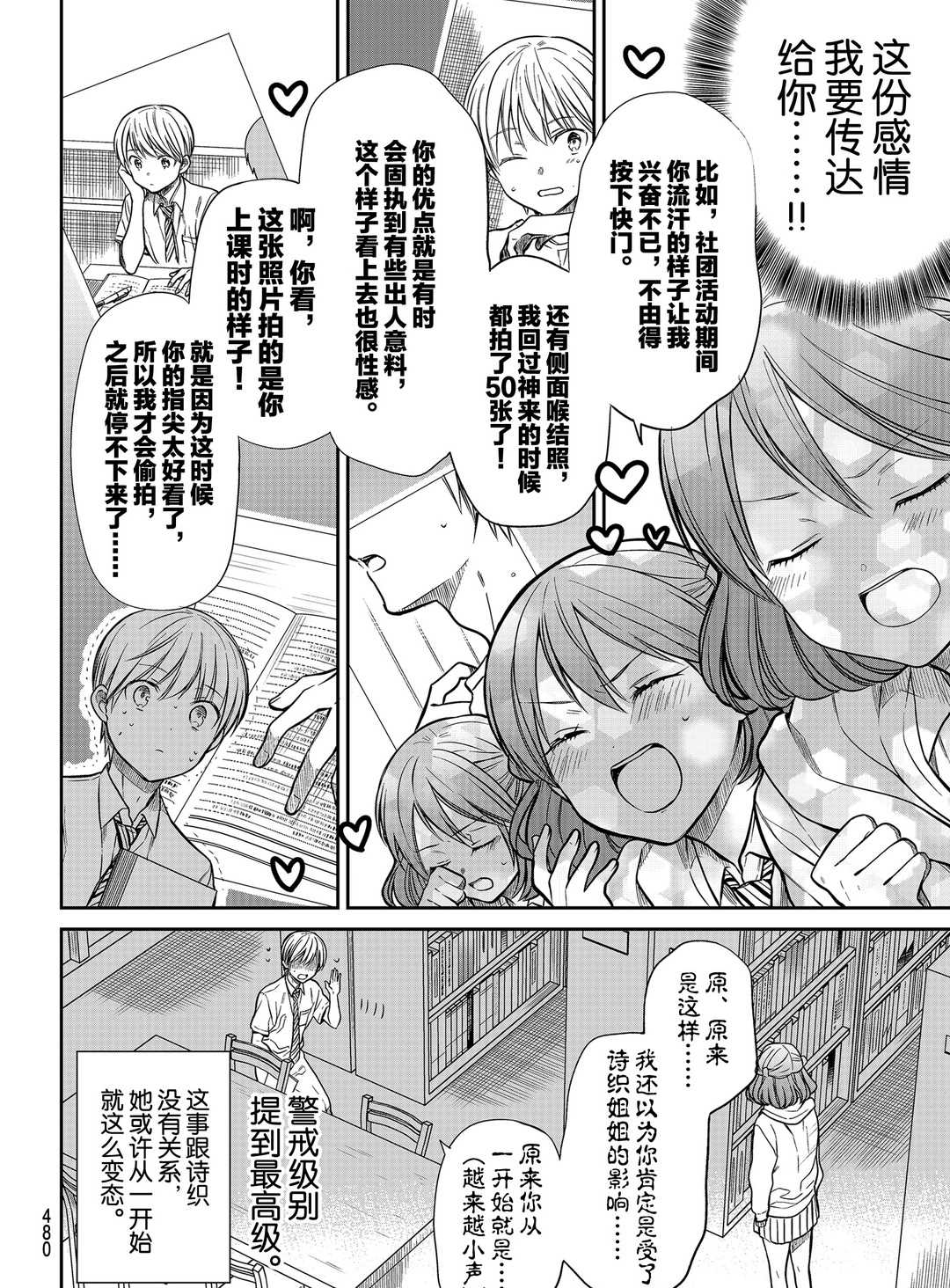 第263话3