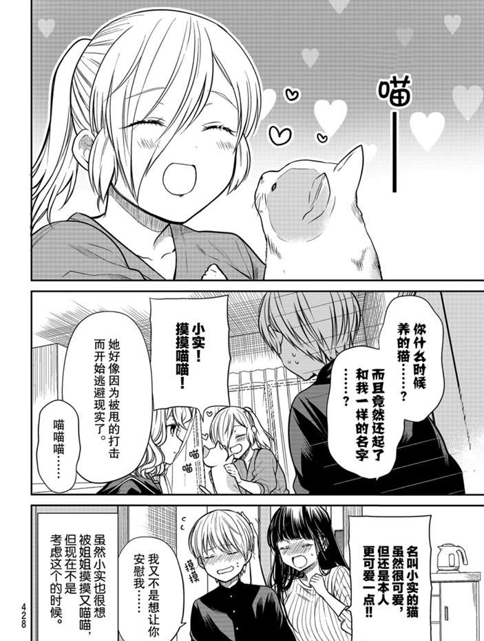 第230话3