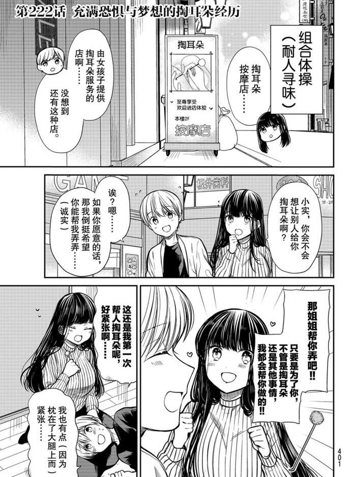 第222话0