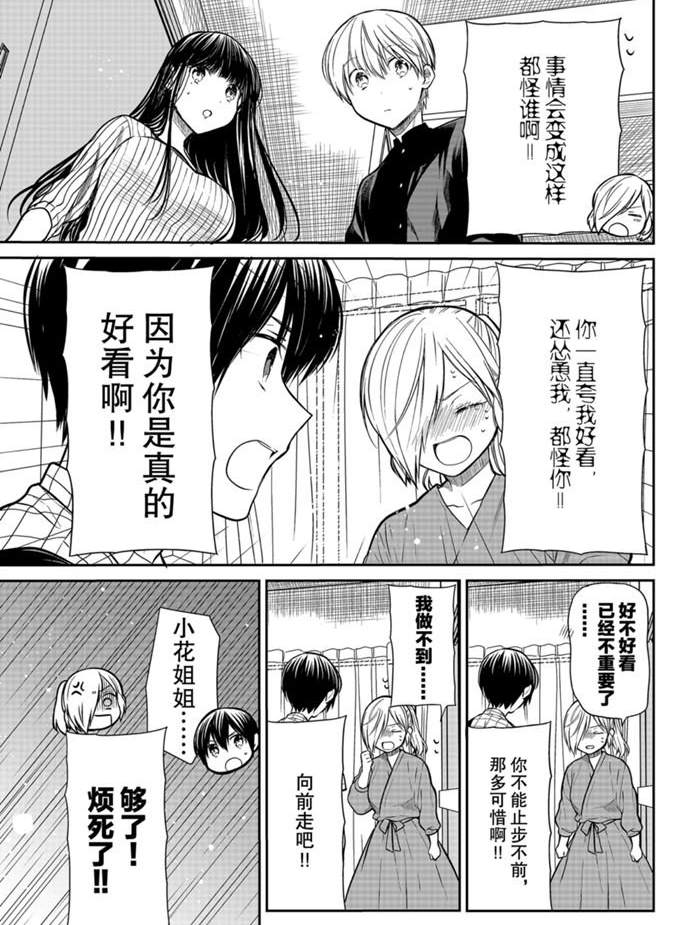 第232话2