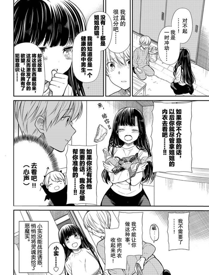 第199话3