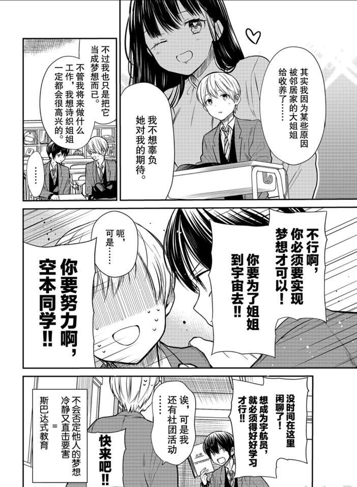 第206话3